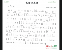 电话诉衷情简谱-外国名曲演唱