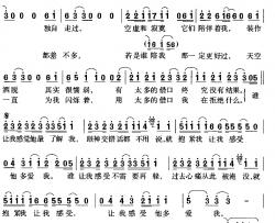 谁简谱-蔡健雅词曲蔡健雅-