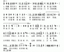 草原中国梦简谱-乐桐演唱-邱国栋/张天赋词曲