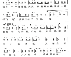 你猜爸爸干的啥简谱