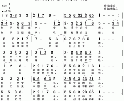 祖国的石化，人民的石化简谱