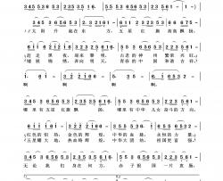 国旗颂（陈昊苏词遥远曲）简谱-谭晶、戴玉强演唱-王wzh制作曲谱
