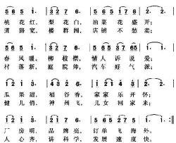 祖国，我最爱简谱