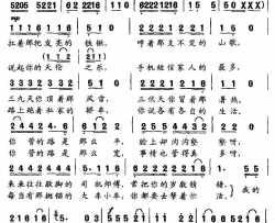 道班班长简谱