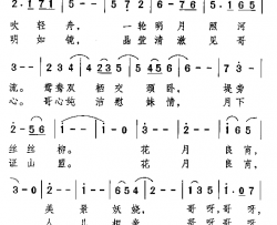 花月良宵电影《花月良宵》插曲简谱-李丽华演唱