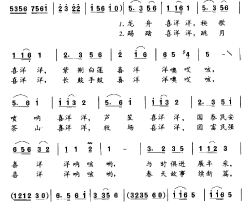 中国喜洋洋许德清词 成学曲简谱