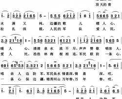 边疆的泉水清又纯高清版简谱