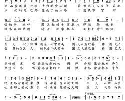 图瓦人的今天简谱-巴秀拉词/巴秀拉曲