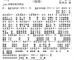 我的父母 我的爹娘简谱