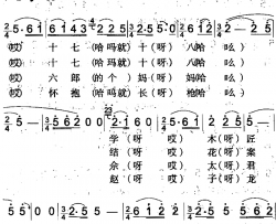 对花抒情简谱-米泉回族民歌韩生元-
