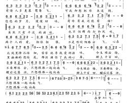 南飞雁简谱-陈明顺胡力词/胡力曲陈思思-