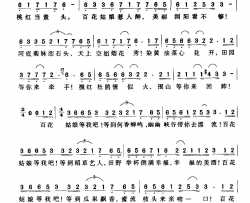 百花姑娘等我吧简谱