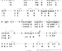 真英雄简谱-电视剧《关公》主题歌彭丽媛-