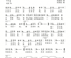 一生做兄弟简谱-张强飞演唱-刘顶柱/刘顶柱词曲