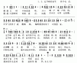 节日电话简谱-吕继宏演唱-云剑/胡旭东词曲