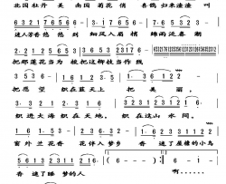 把美好留下简谱-谭宜萍演唱-唐臣/唐臣词曲