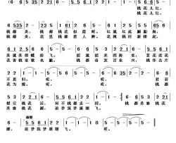 桃花红桃都美简谱