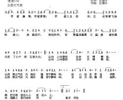 让我们结伴而行简谱-王程永词/白雁冰曲