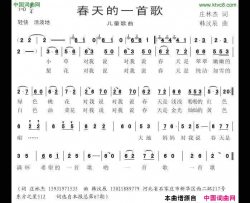 春天的一首歌简谱