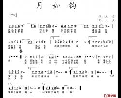 月如钩简谱-冰雪词 王立曲