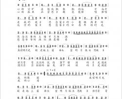 思乡简谱-叶成林词 刘婕曲