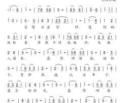 好时光简谱-唐玄宗词 刘北休曲