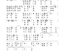 娘的心就像豇豆蔓独唱歌曲简谱-黄峥演唱-折建锋/范援朝、超然风范词曲
