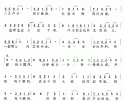 把握每个瞬间简谱-方辉词/方辉曲田震-