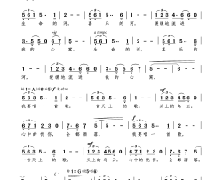 生命的河简谱-金婷婷演唱-吕国秀/赵季平词曲