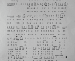 我是山上最后一片红叶简谱