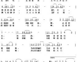 走进邵东简谱-陈雷词 林扑华曲