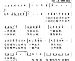 握手上海世博简谱-王成荣词/珊卡曲