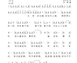 太阳简谱
