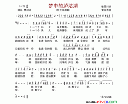 梦中的泸沽湖张景川词黄金勇曲梦中的泸沽湖        张景川词 黄金勇曲简谱
