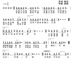 醉美三游春宜昌西陵特曲主题歌简谱
