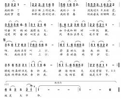 我的名字叫三沙简谱-叶方义词 党继志曲