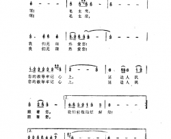 毛泽东之歌-红太阳歌曲集201-250简谱