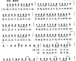 这片美丽的土地简谱-任善炯词/刘翔曲
