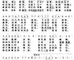 回家简谱-刘兴瑞词 刘兴瑞曲