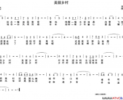 美丽乡村车行词陈光曲美丽乡村车行词 陈光曲简谱