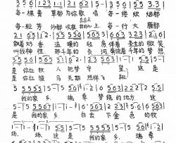我的故乡额济纳简谱-德德玛演唱