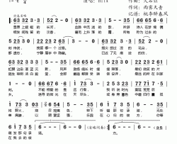 远方HITA演唱版简谱-HITA演唱