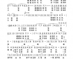 大雪原简谱