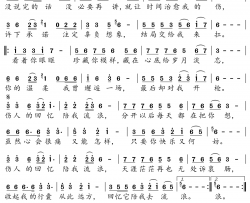 回忆陪我去流浪简谱-蒋婴演唱-苗子/赵洋词曲