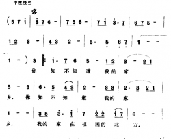 家乡之歌简谱-话剧《最后一幕》插曲