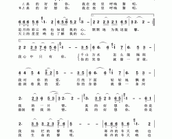 真的好想你简谱-周冰倩演唱-王wzh制作曲谱