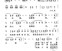 沿着毛主席的革命路线胜利前方简谱-吴旭词/祝恒谦曲