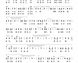 橙色力量简谱