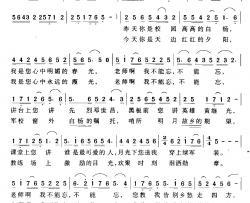 老师 ，我不能忘简谱-李雅萍词/曾腾芳曲