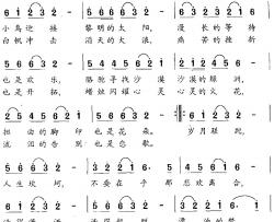 漂泊的梦简谱-李严词 伍目连曲
